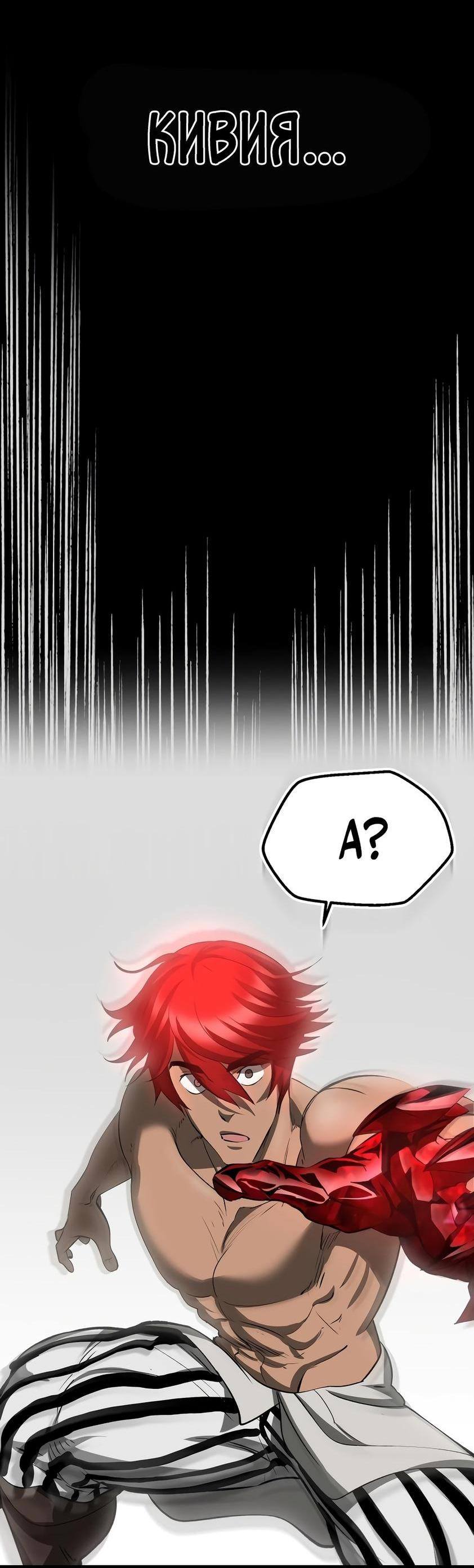 Страница 51 главы 206 манги Король меча / Latna Saga: Survival of a Sword King