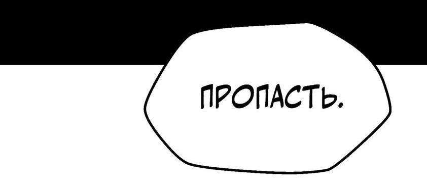 Страница 56 главы 206 манги Король меча / Latna Saga: Survival of a Sword King