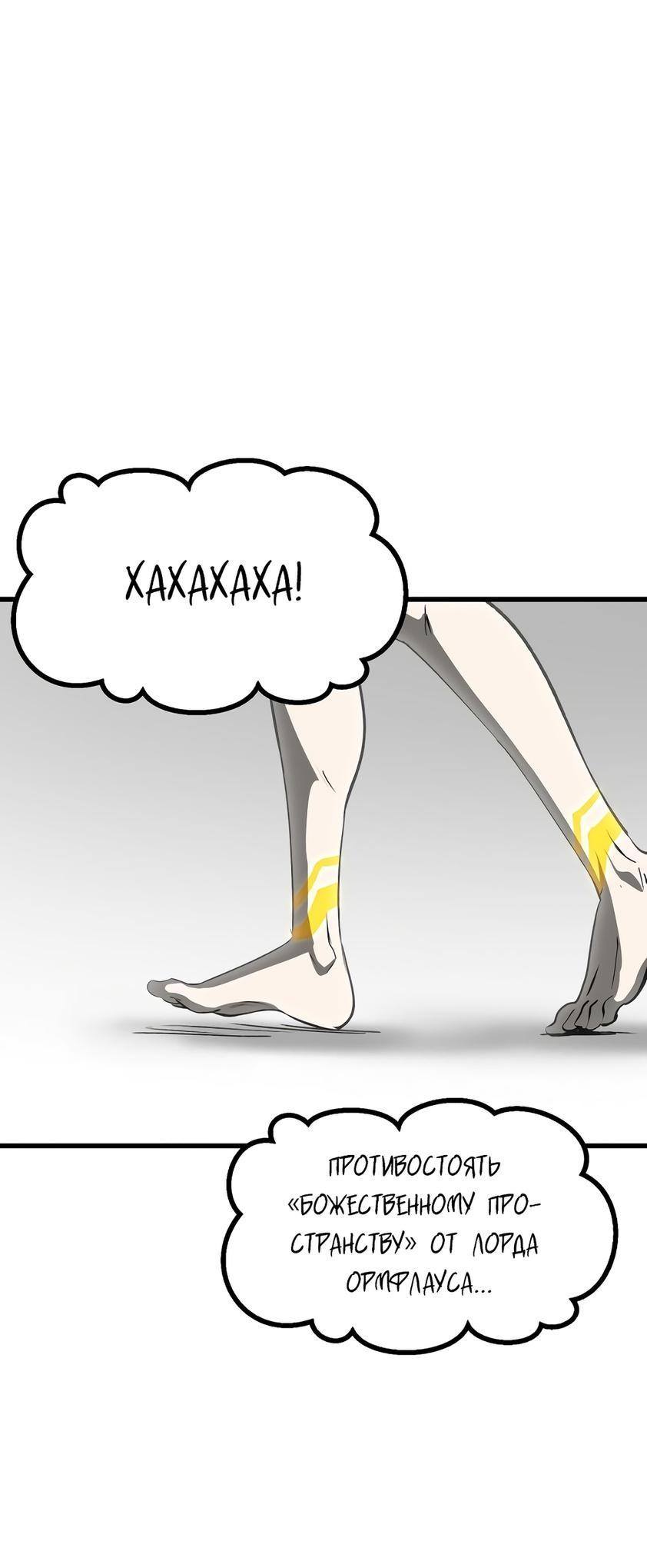 Страница 57 главы 206 манги Король меча / Latna Saga: Survival of a Sword King