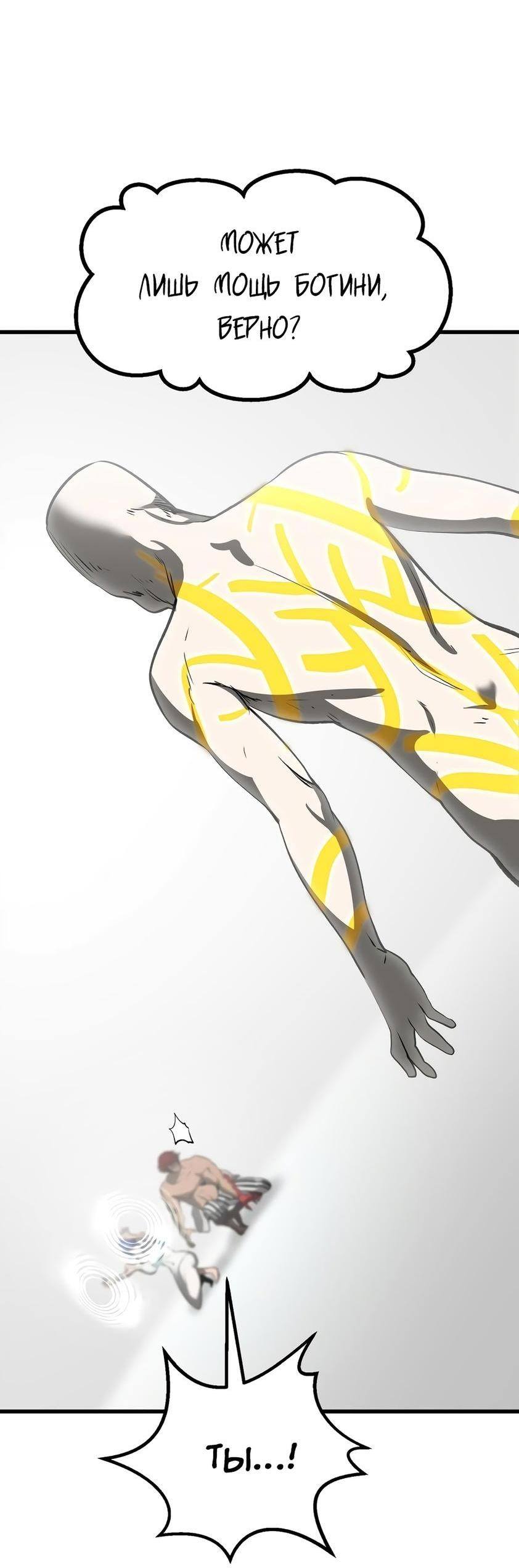 Страница 58 главы 206 манги Король меча / Latna Saga: Survival of a Sword King