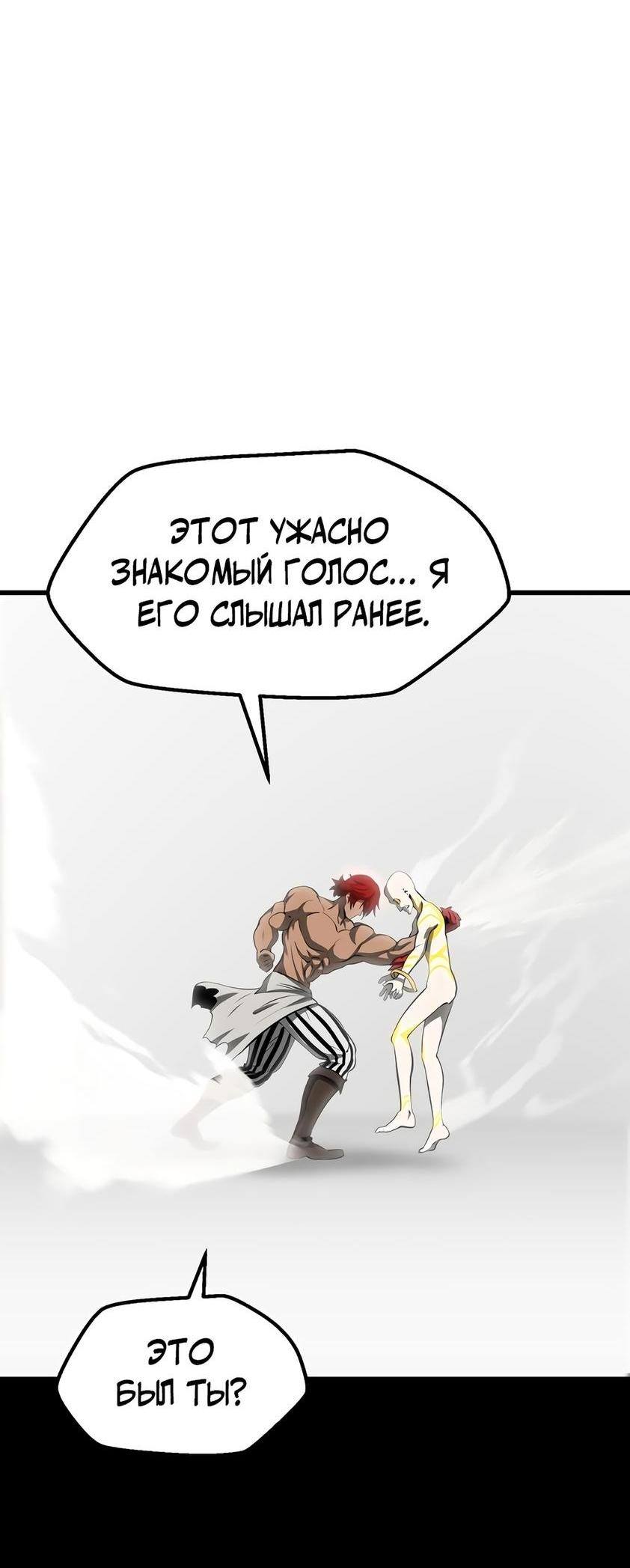 Страница 65 главы 206 манги Король меча / Latna Saga: Survival of a Sword King