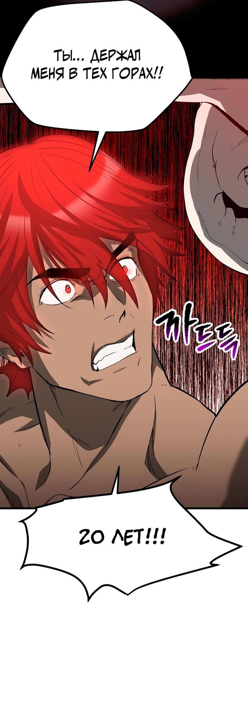 Страница 68 главы 206 манги Король меча / Latna Saga: Survival of a Sword King