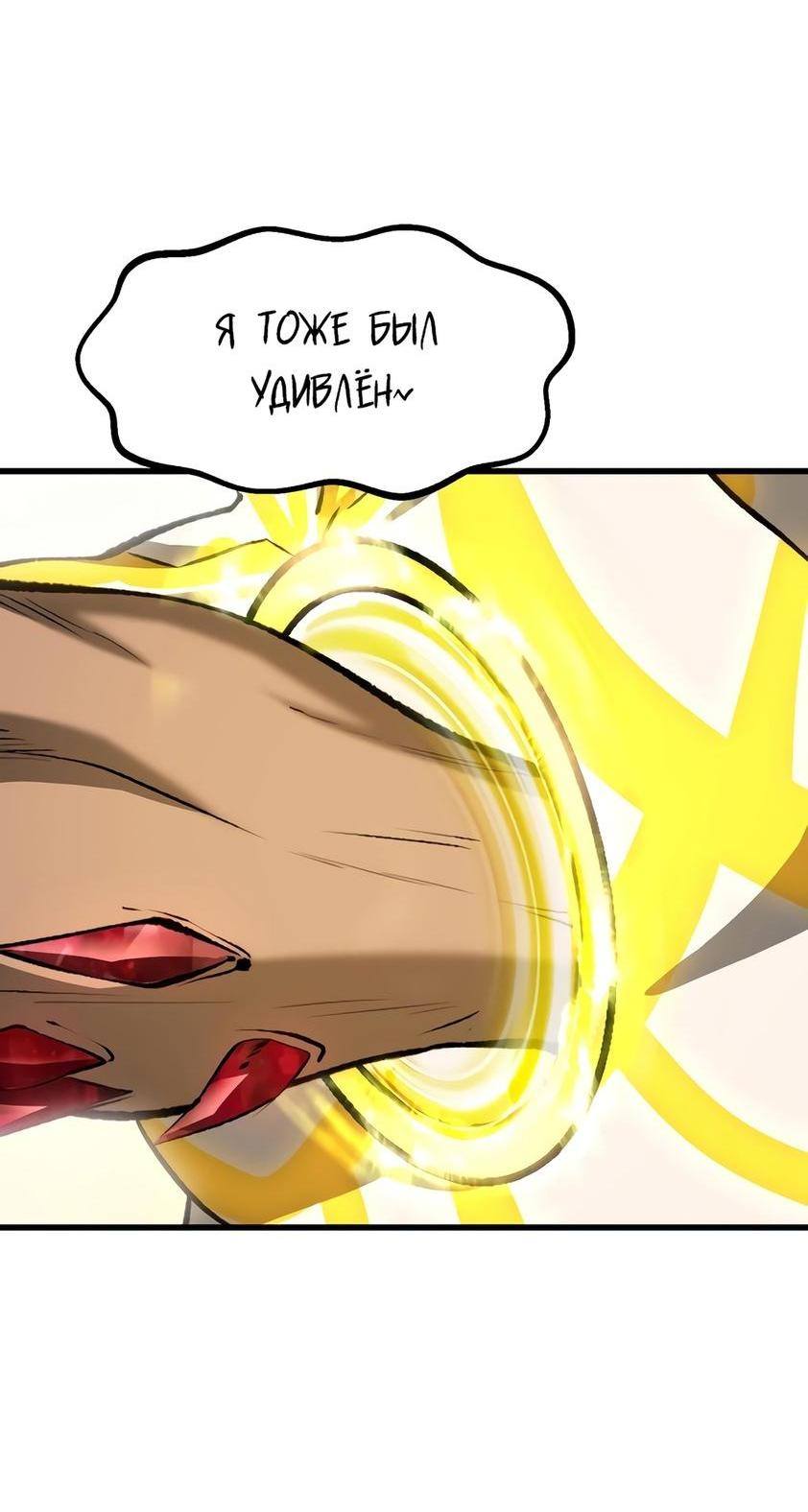 Страница 71 главы 206 манги Король меча / Latna Saga: Survival of a Sword King