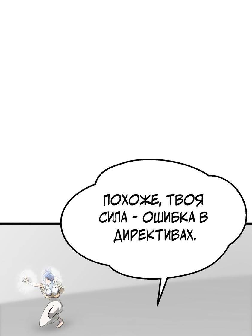 Страница 73 главы 206 манги Король меча / Latna Saga: Survival of a Sword King