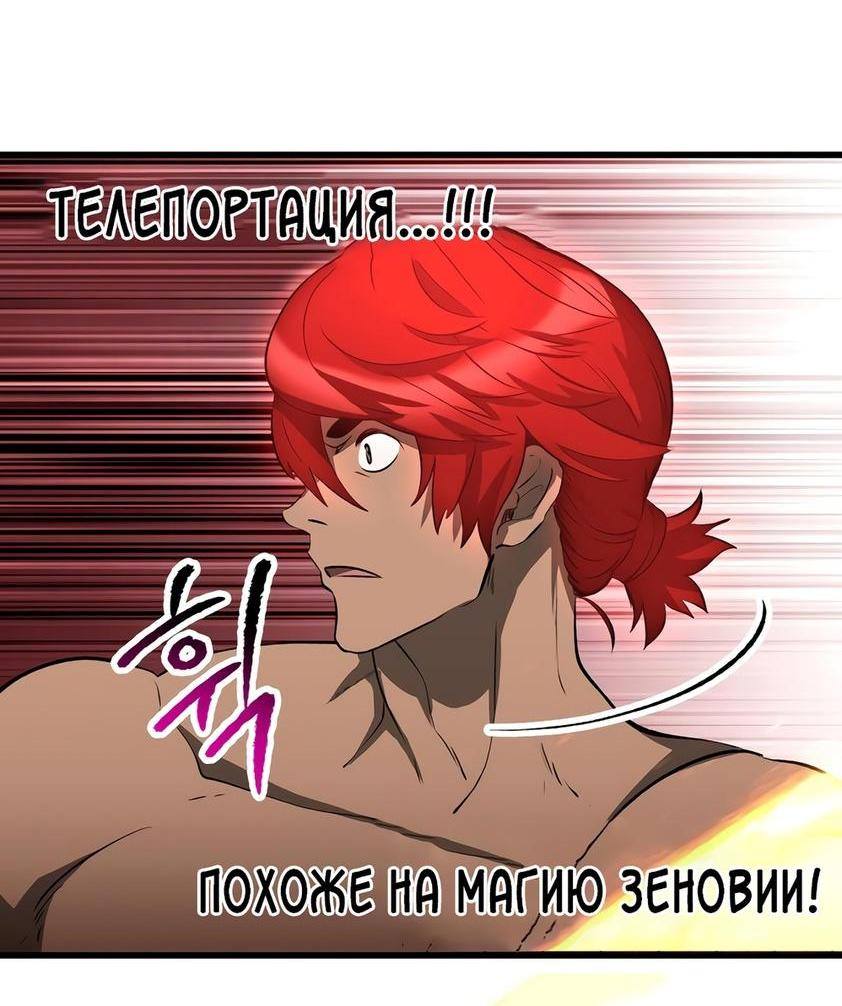 Страница 78 главы 206 манги Король меча / Latna Saga: Survival of a Sword King