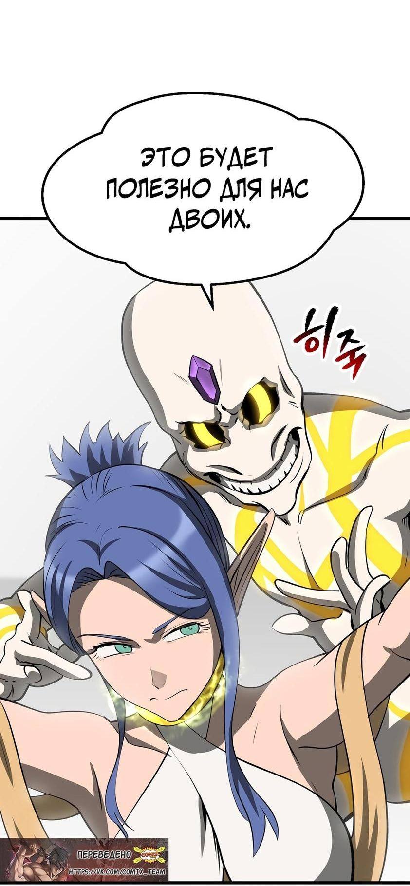 Страница 81 главы 206 манги Король меча / Latna Saga: Survival of a Sword King