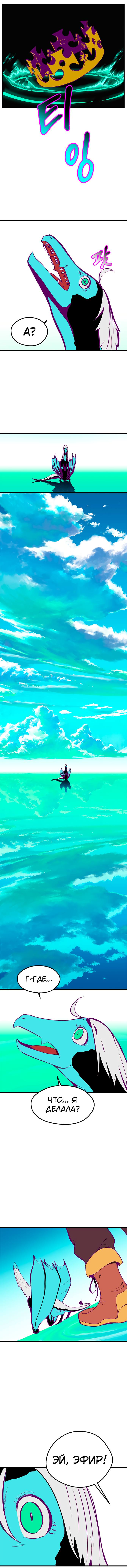 Страница 9 главы 26 манги Король меча / Latna Saga: Survival of a Sword King