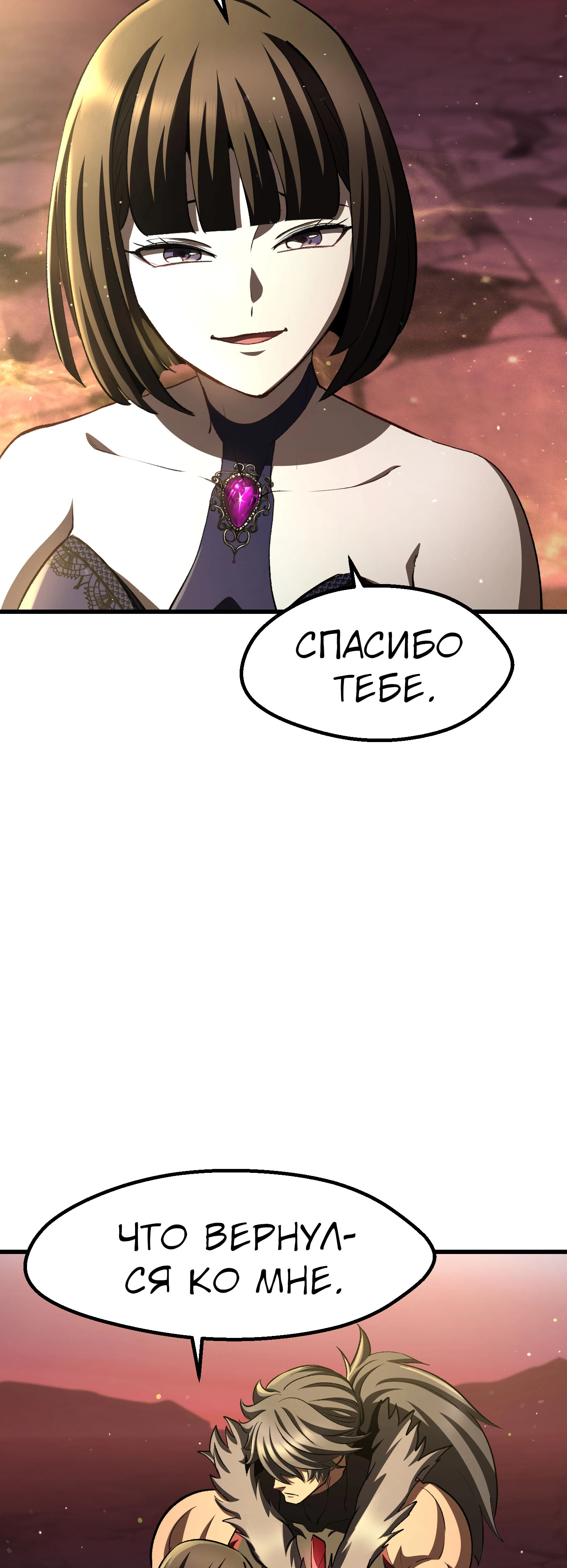 Страница 4 главы 270 манги Король меча / Latna Saga: Survival of a Sword King