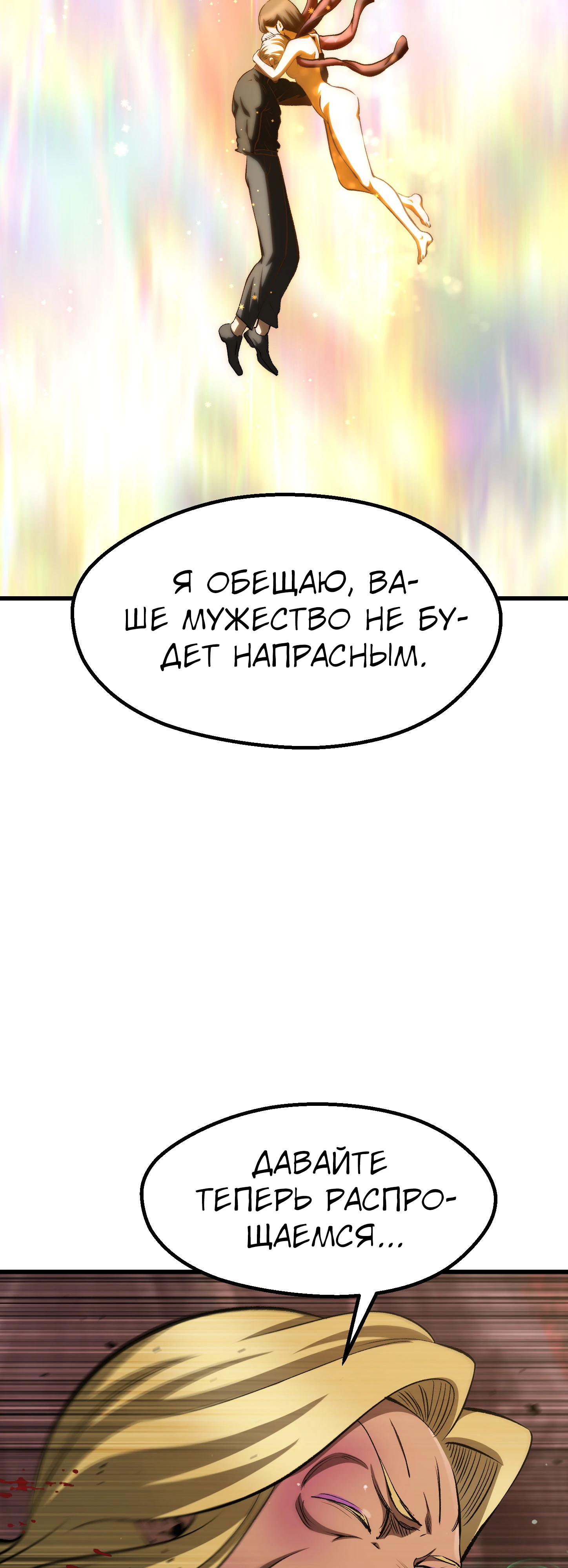 Страница 7 главы 270 манги Король меча / Latna Saga: Survival of a Sword King