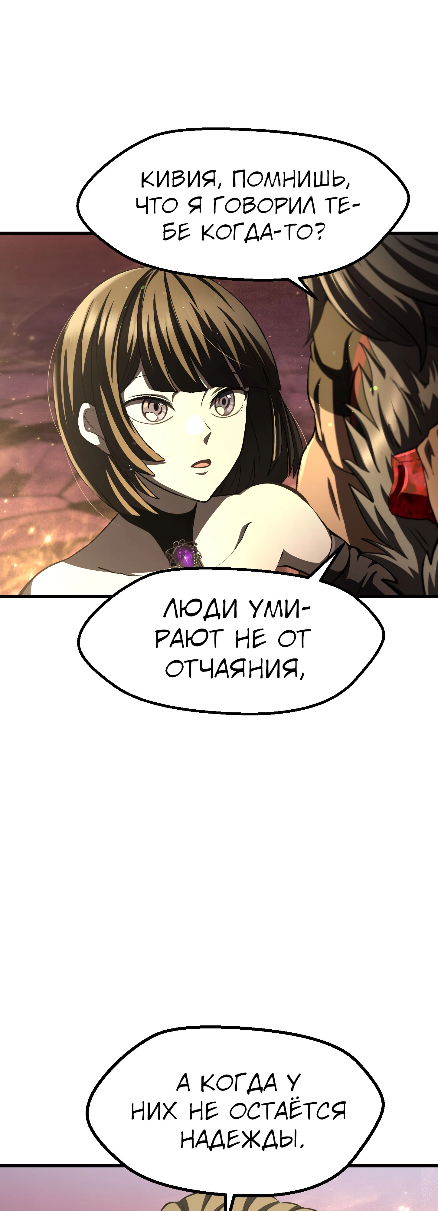 Страница 13 главы 270 манги Король меча / Latna Saga: Survival of a Sword King