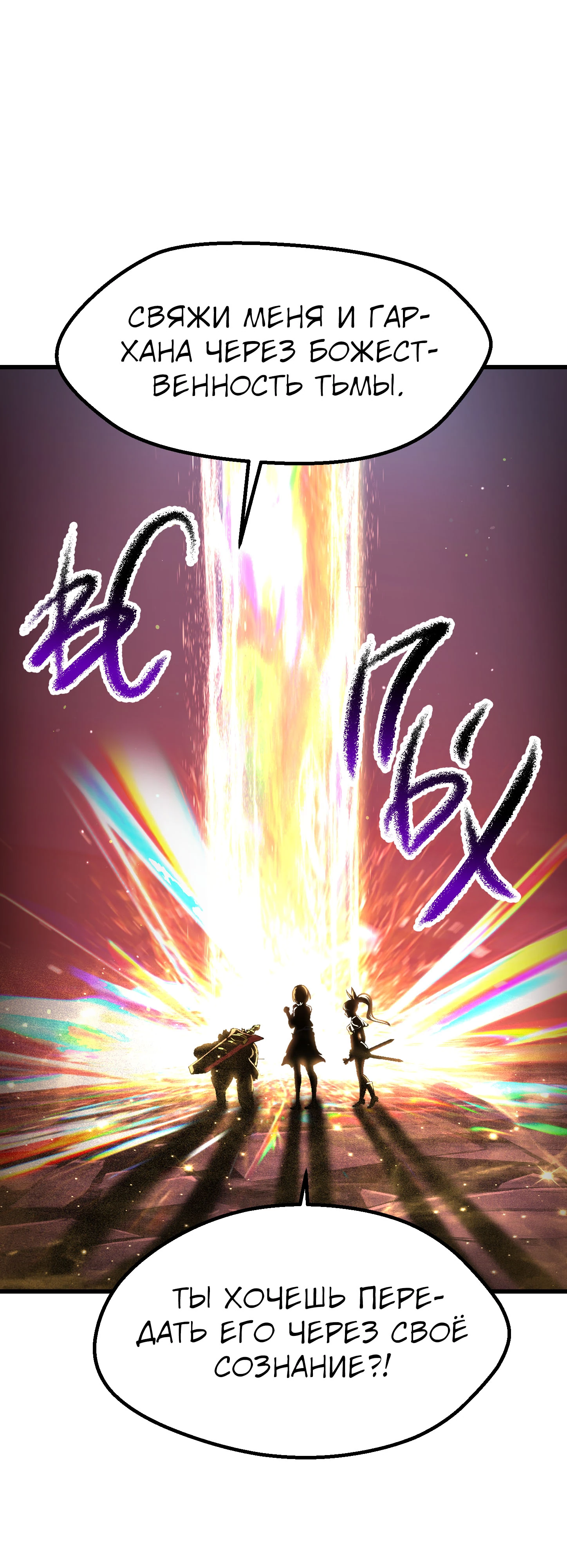 Страница 17 главы 270 манги Король меча / Latna Saga: Survival of a Sword King