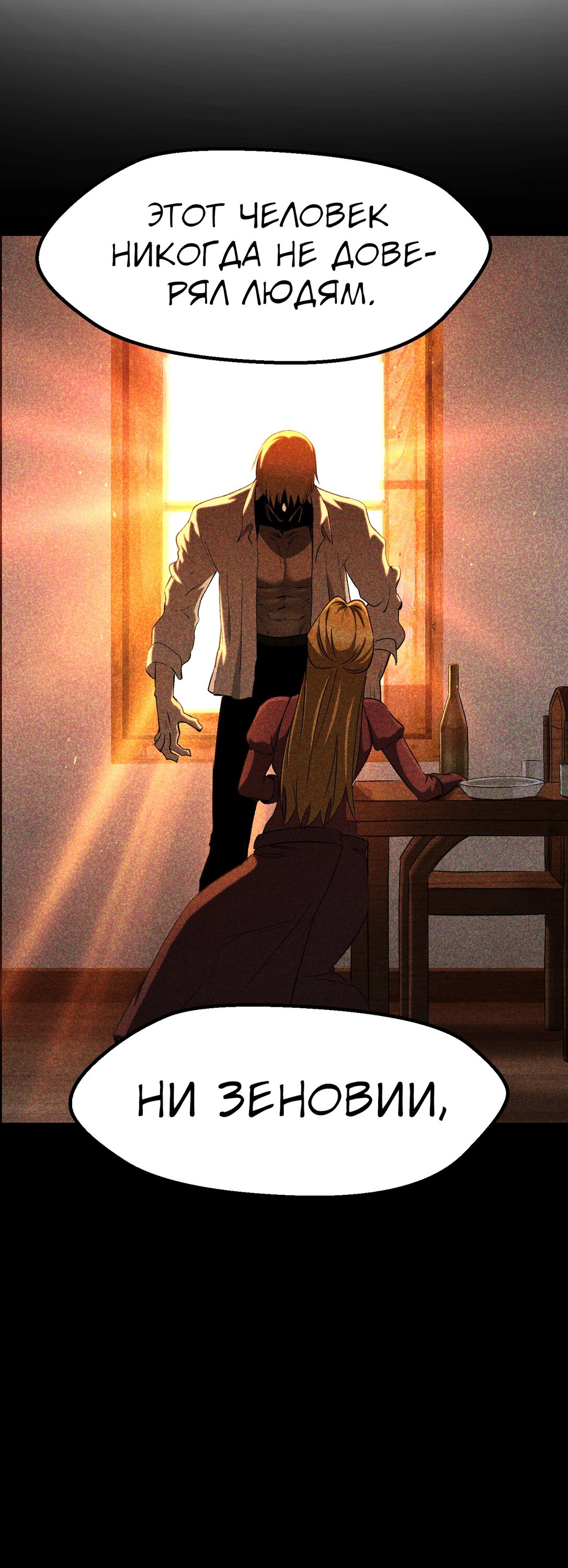 Страница 21 главы 270 манги Король меча / Latna Saga: Survival of a Sword King