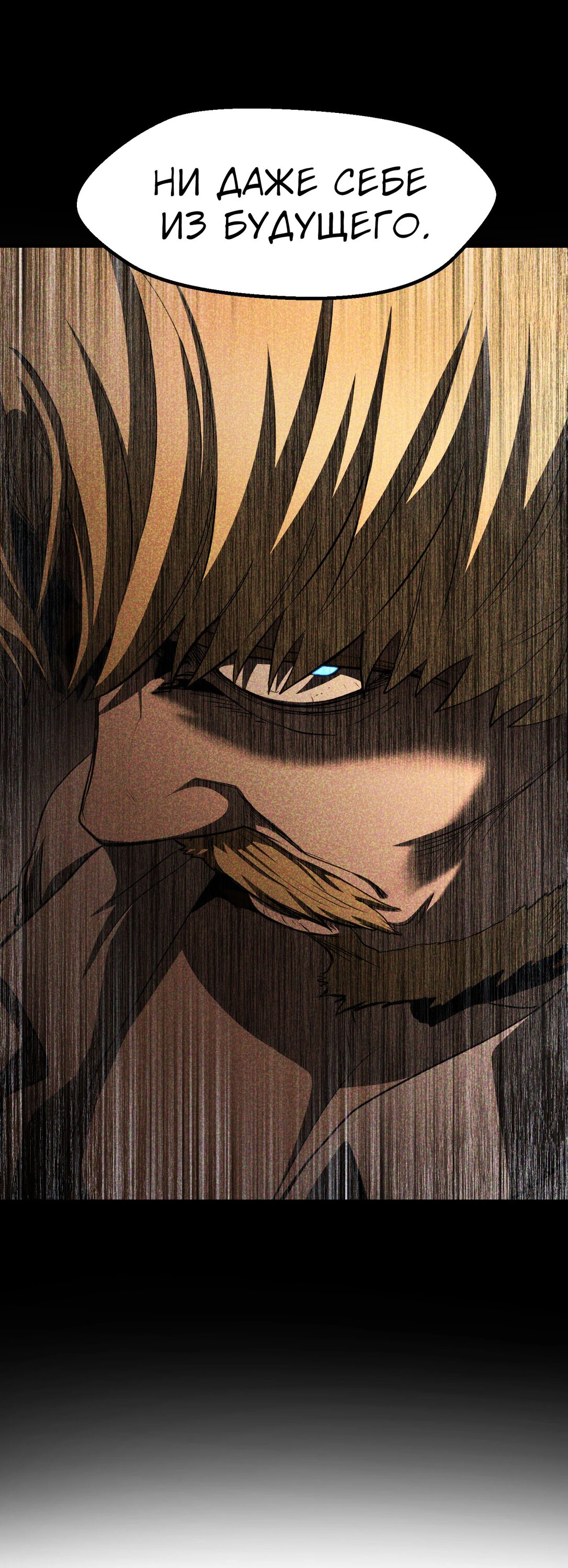 Страница 22 главы 270 манги Король меча / Latna Saga: Survival of a Sword King