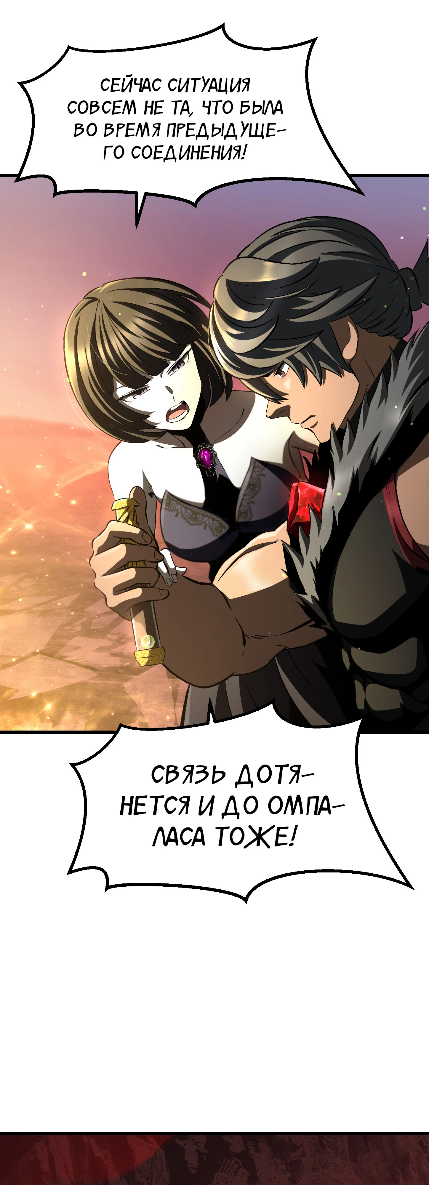 Страница 24 главы 270 манги Король меча / Latna Saga: Survival of a Sword King