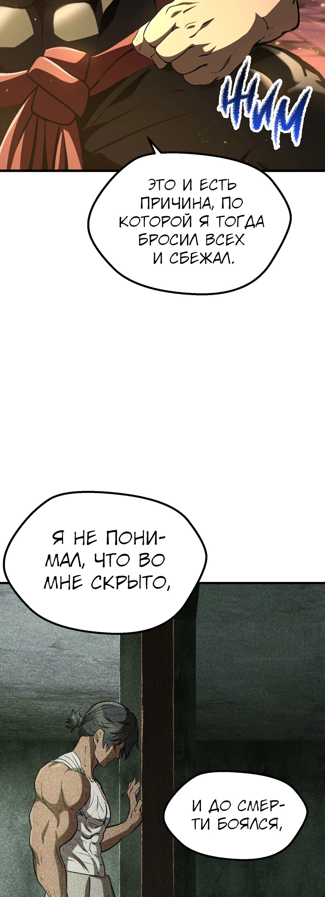 Страница 26 главы 270 манги Король меча / Latna Saga: Survival of a Sword King