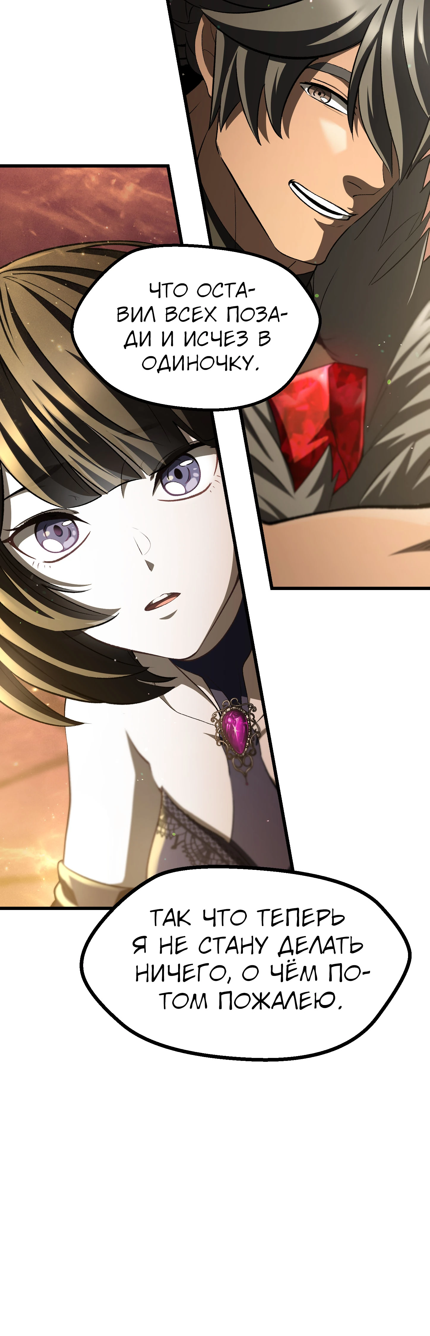 Страница 28 главы 270 манги Король меча / Latna Saga: Survival of a Sword King