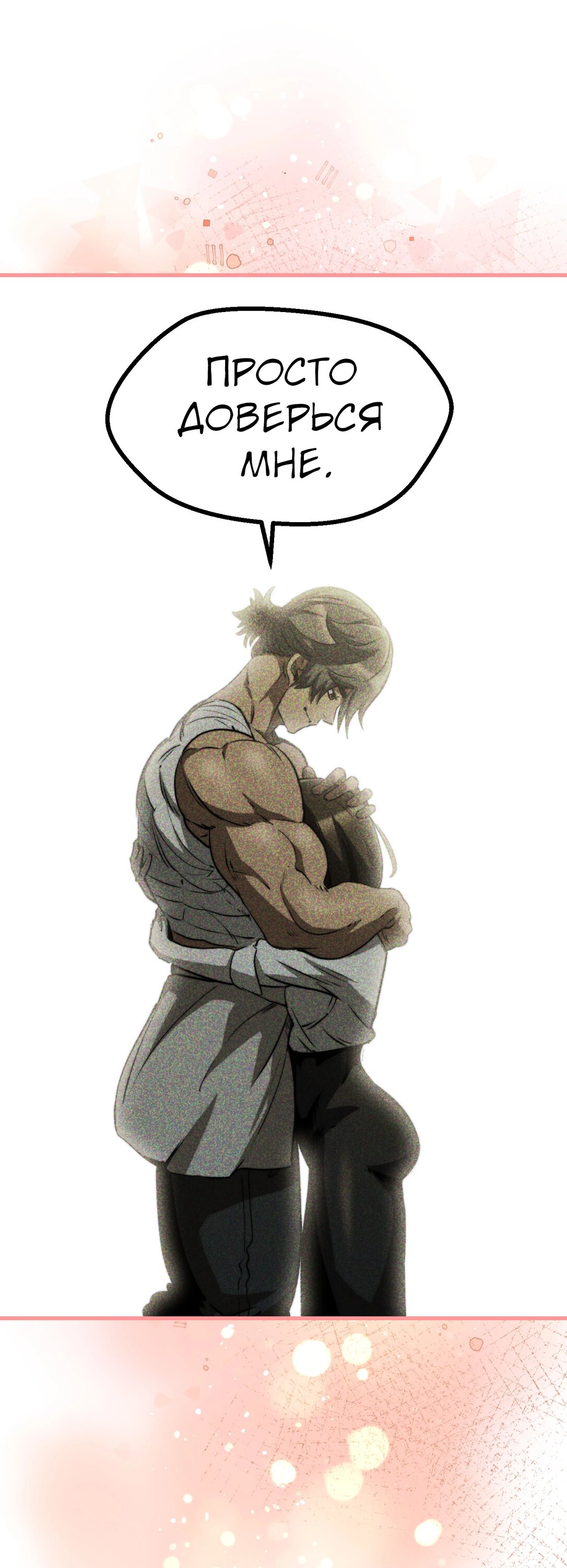 Страница 29 главы 270 манги Король меча / Latna Saga: Survival of a Sword King