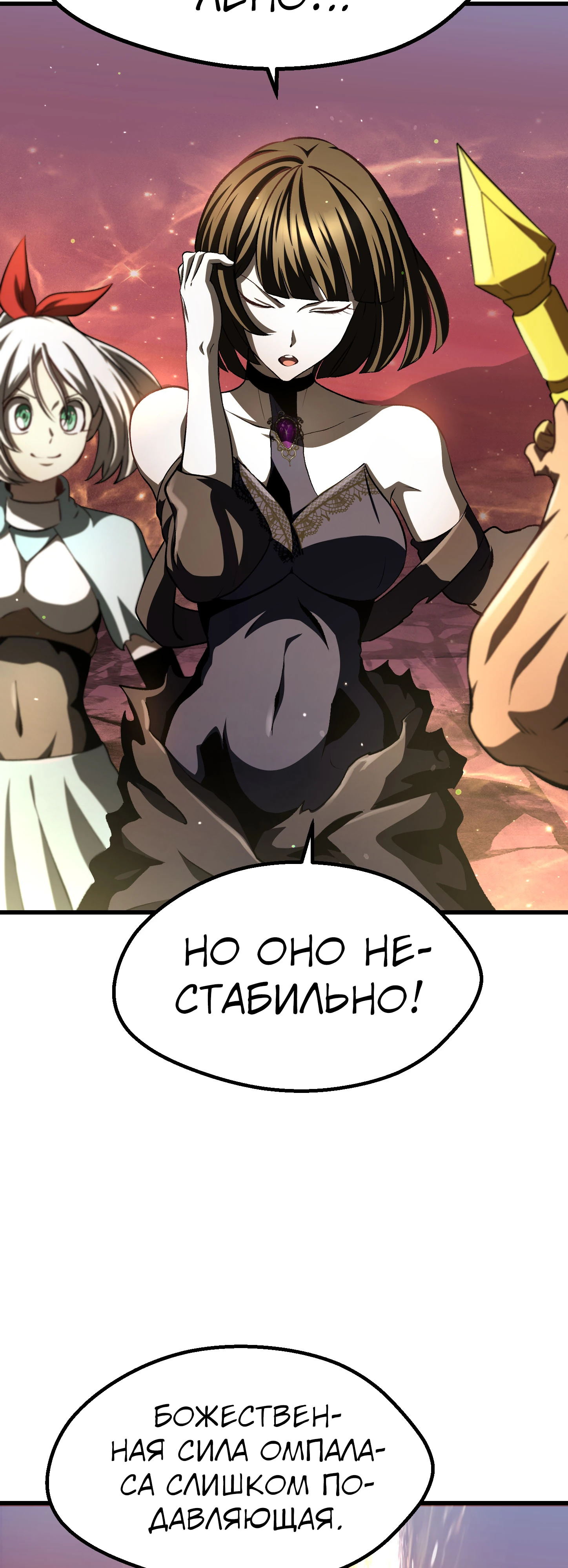 Страница 31 главы 270 манги Король меча / Latna Saga: Survival of a Sword King