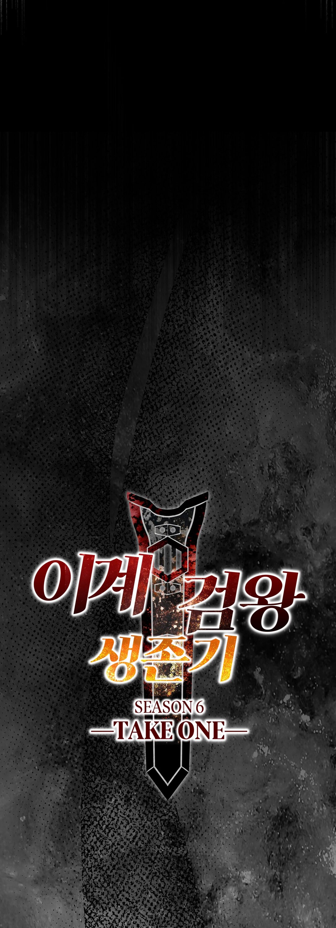 Страница 35 главы 270 манги Король меча / Latna Saga: Survival of a Sword King