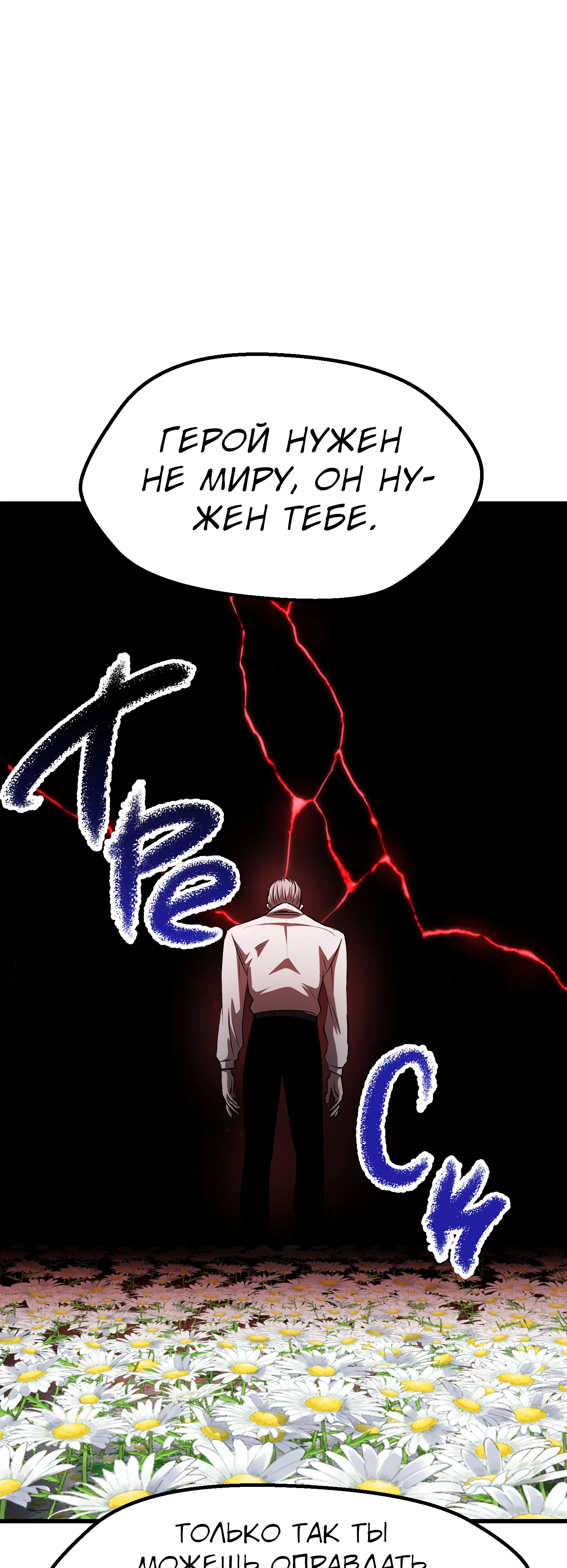 Страница 40 главы 270 манги Король меча / Latna Saga: Survival of a Sword King