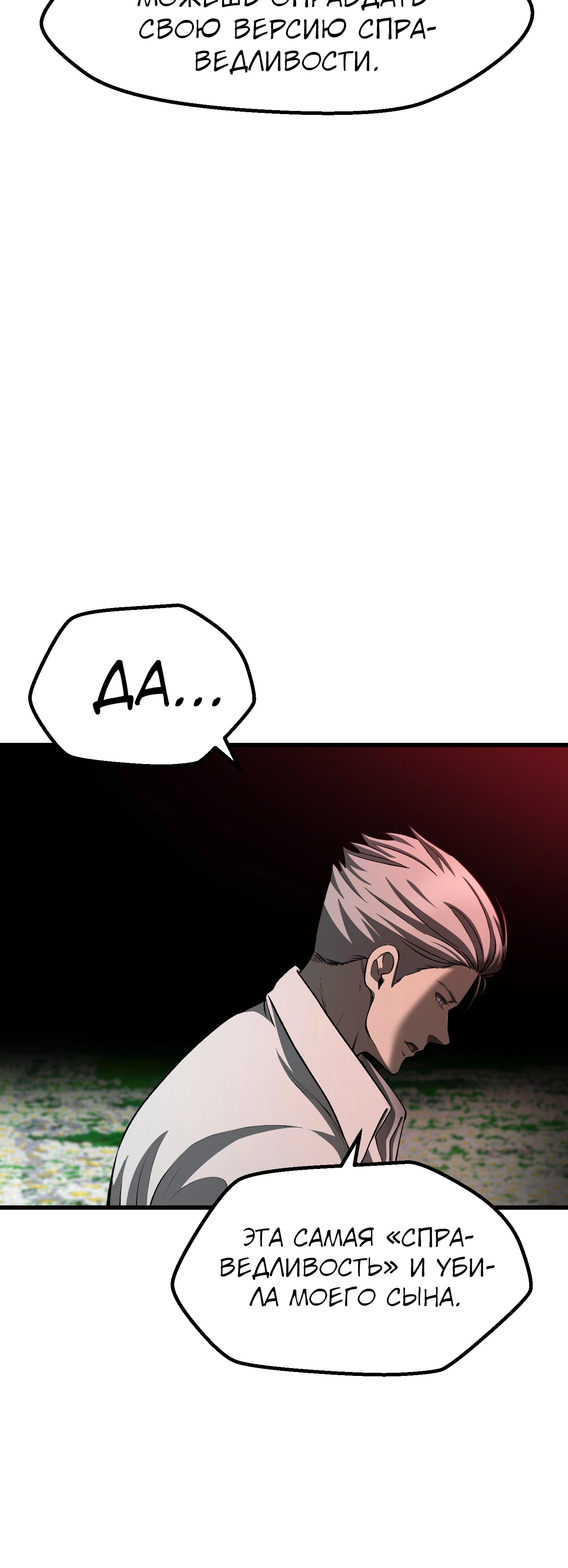 Страница 41 главы 270 манги Король меча / Latna Saga: Survival of a Sword King