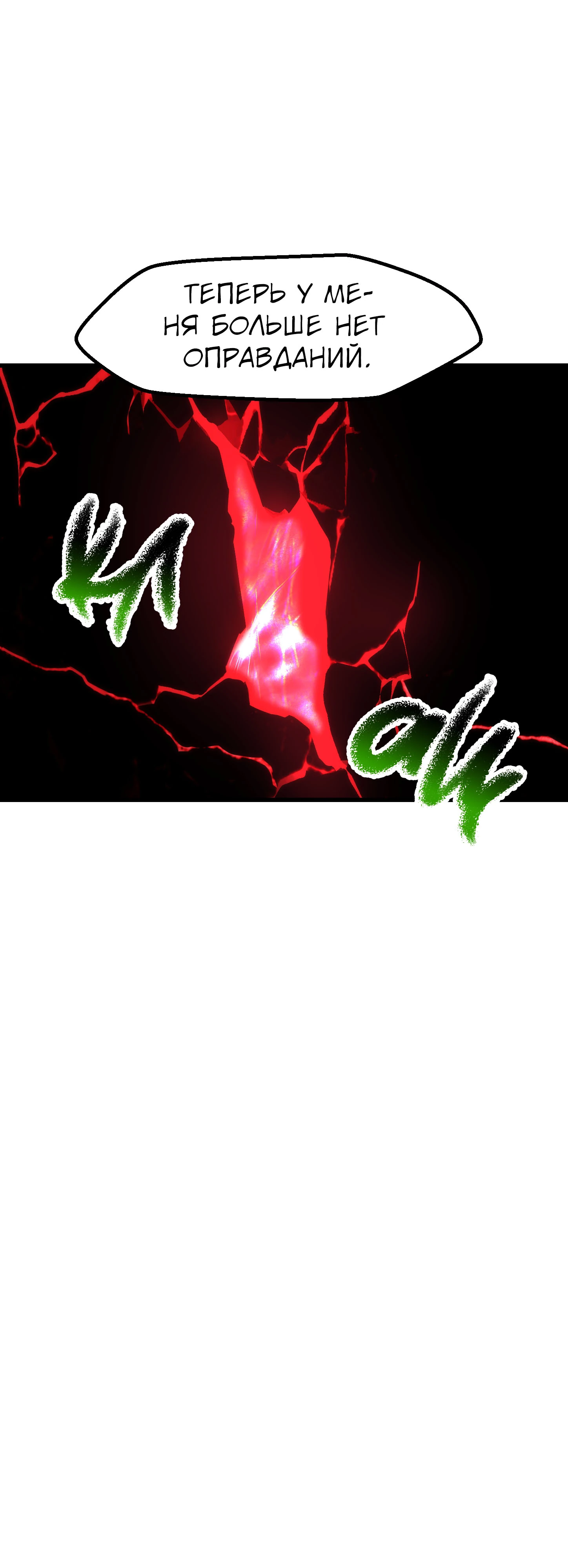 Страница 42 главы 270 манги Король меча / Latna Saga: Survival of a Sword King