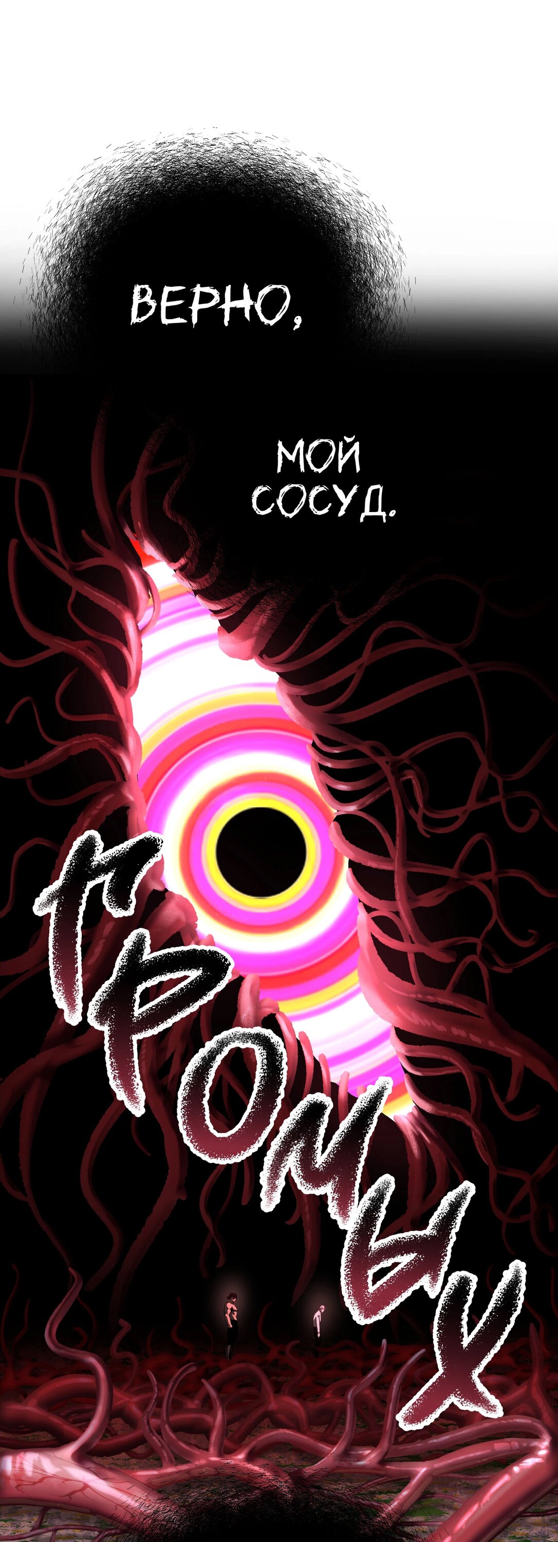 Страница 43 главы 270 манги Король меча / Latna Saga: Survival of a Sword King