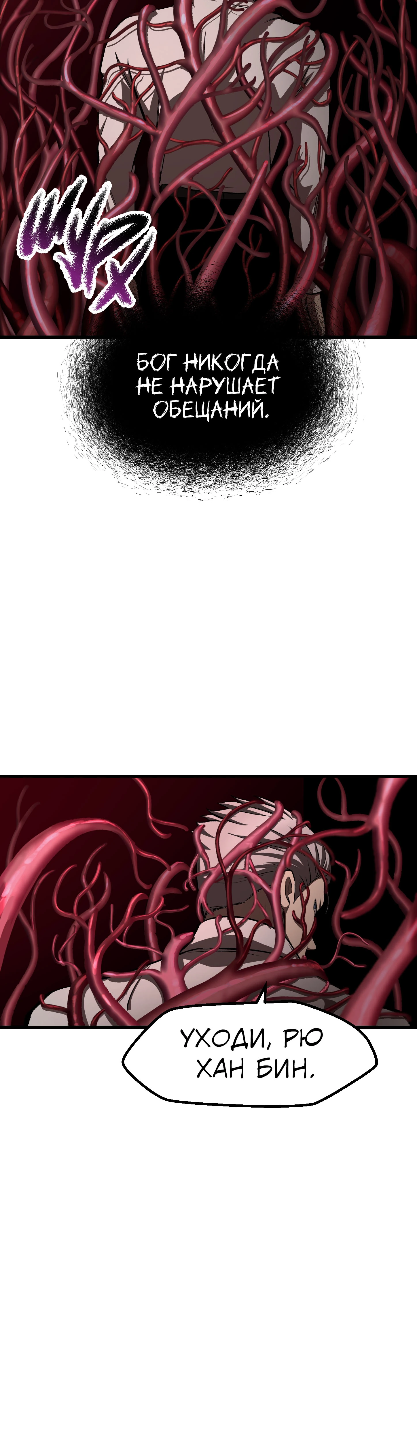 Страница 46 главы 270 манги Король меча / Latna Saga: Survival of a Sword King