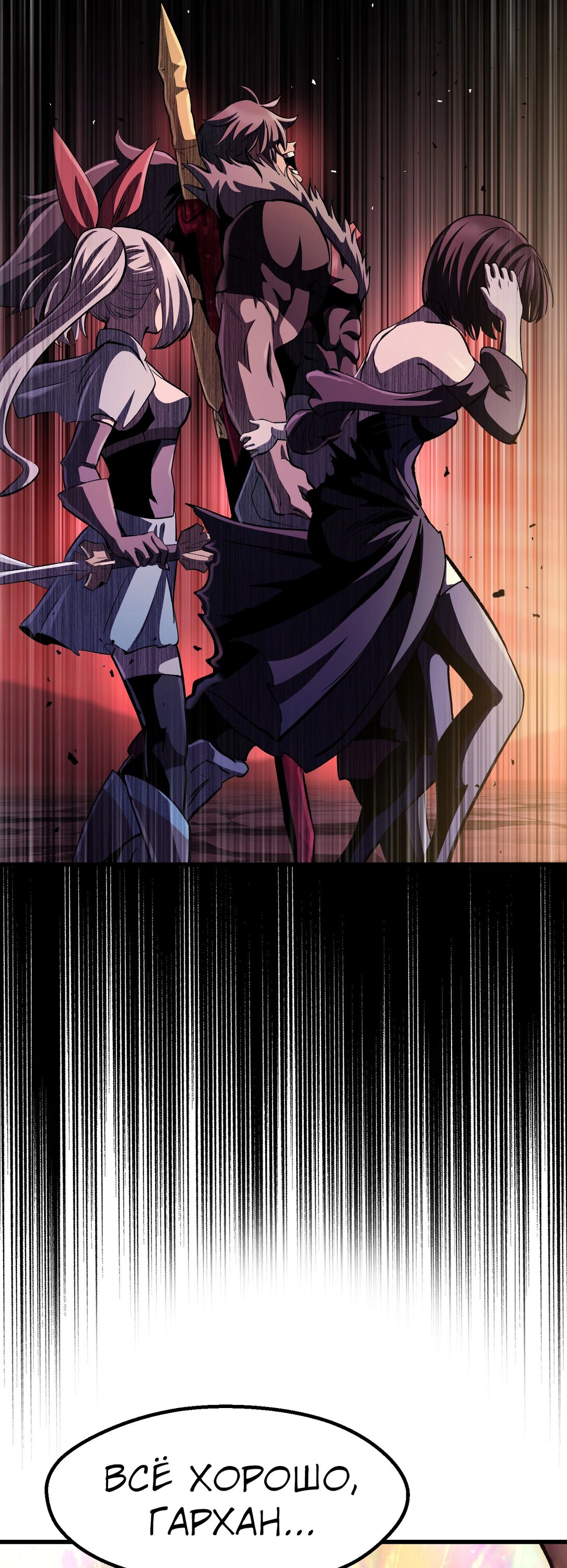 Страница 49 главы 270 манги Король меча / Latna Saga: Survival of a Sword King