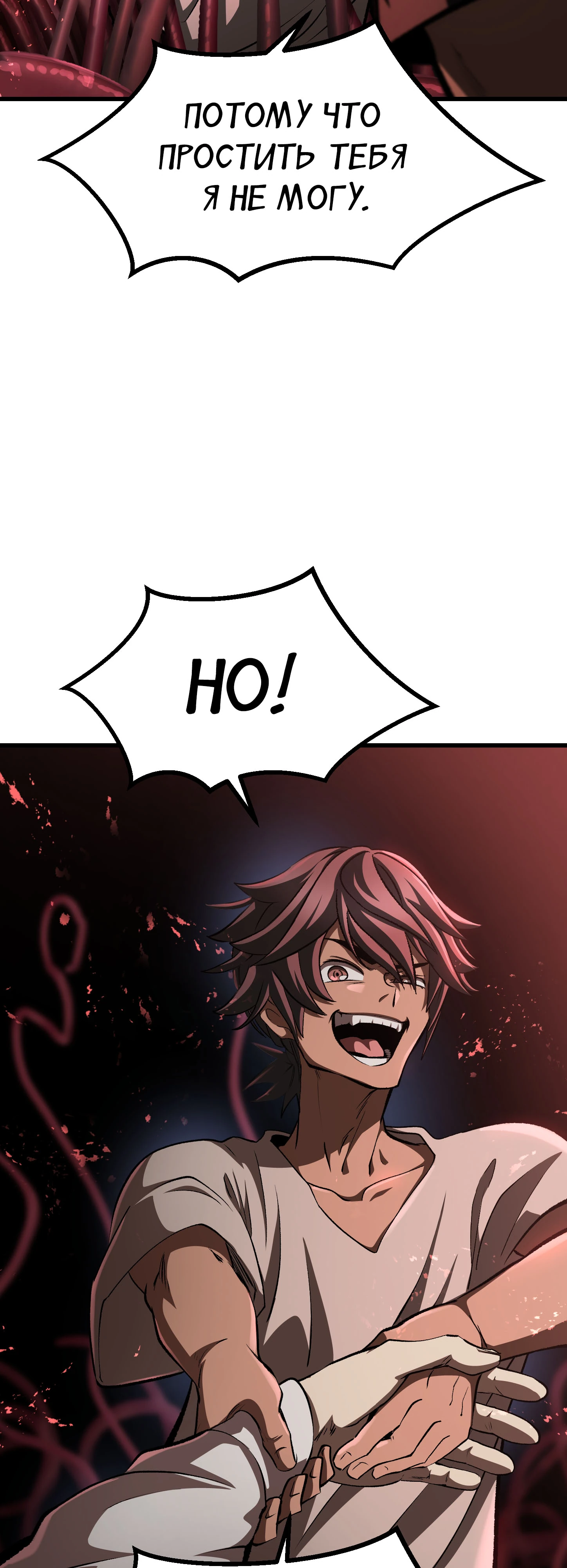 Страница 56 главы 270 манги Король меча / Latna Saga: Survival of a Sword King