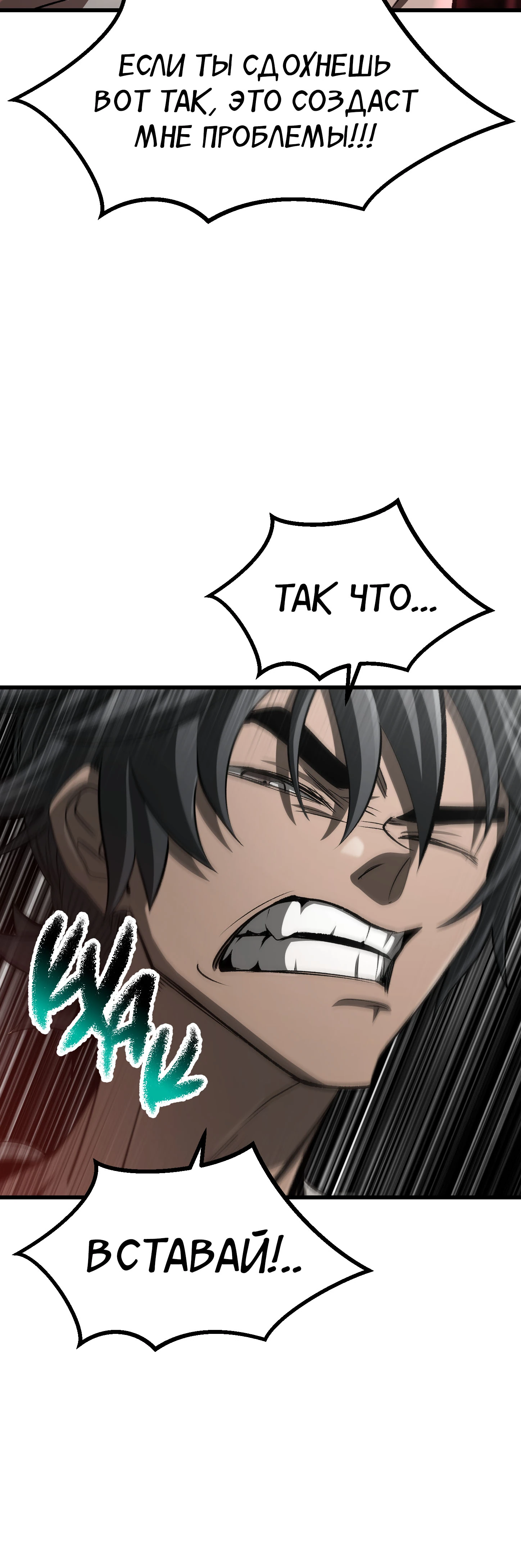 Страница 57 главы 270 манги Король меча / Latna Saga: Survival of a Sword King