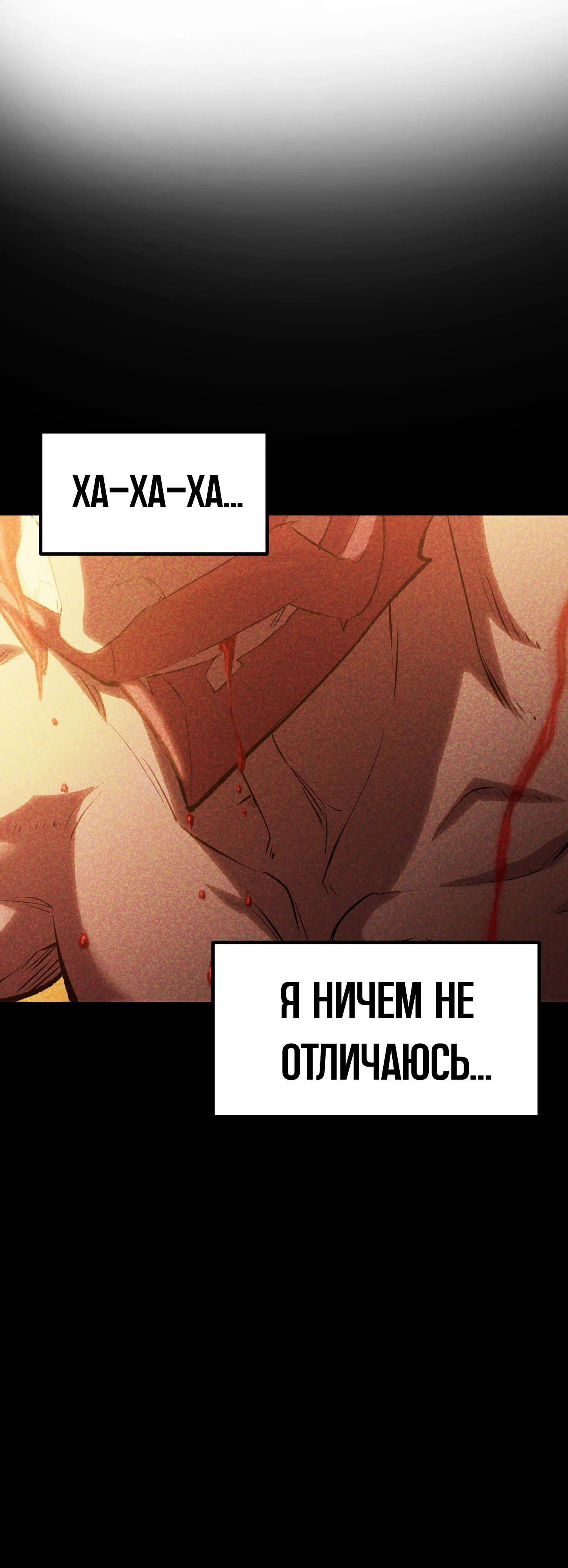 Страница 61 главы 270 манги Король меча / Latna Saga: Survival of a Sword King