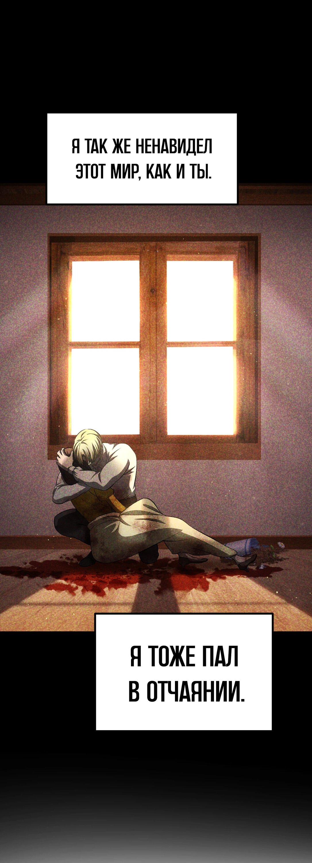 Страница 62 главы 270 манги Король меча / Latna Saga: Survival of a Sword King