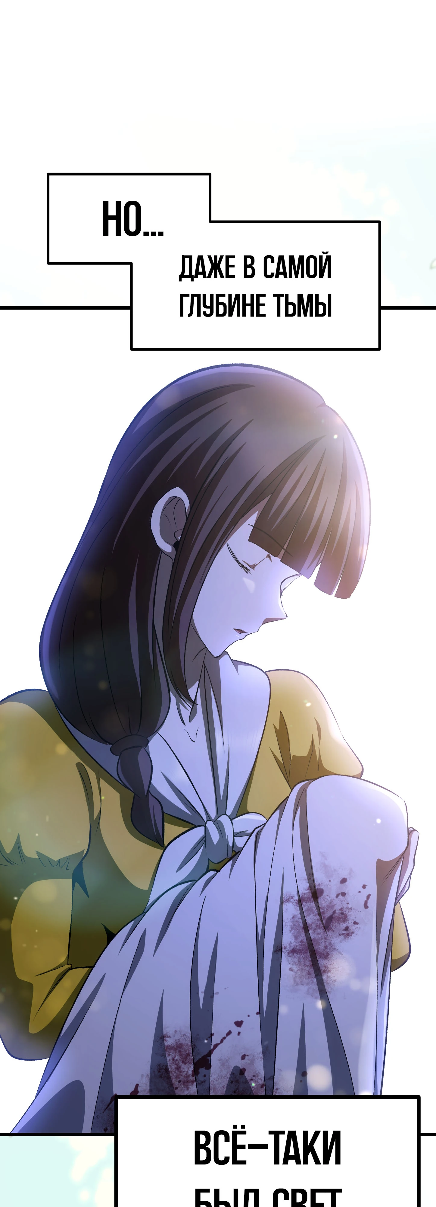 Страница 64 главы 270 манги Король меча / Latna Saga: Survival of a Sword King