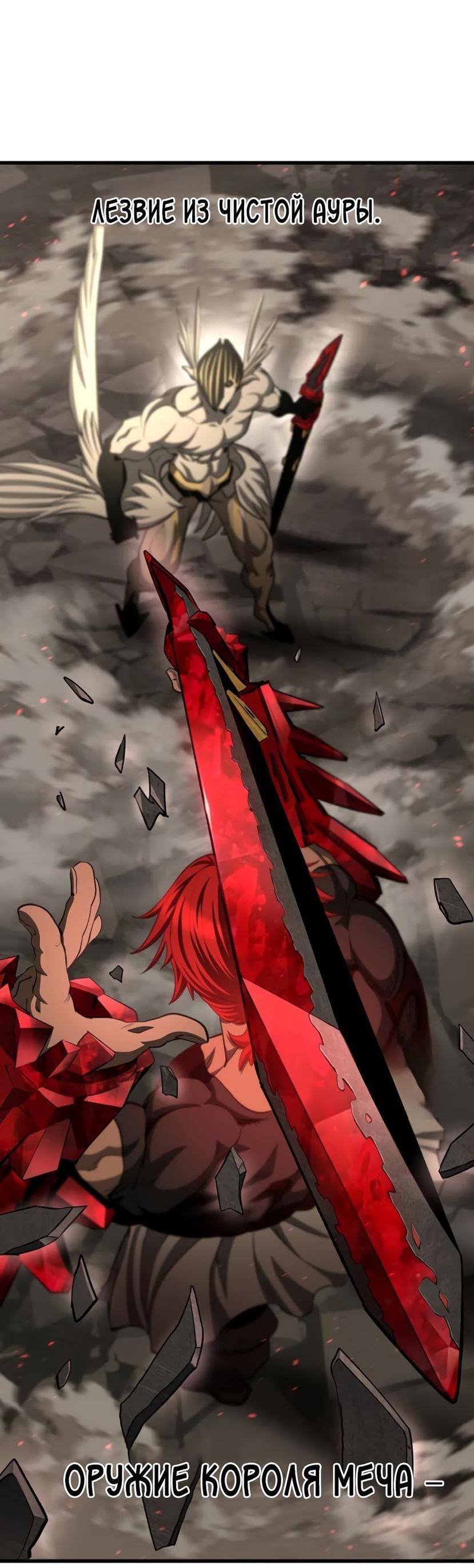 Страница 4 главы 232 манги Король меча / Latna Saga: Survival of a Sword King