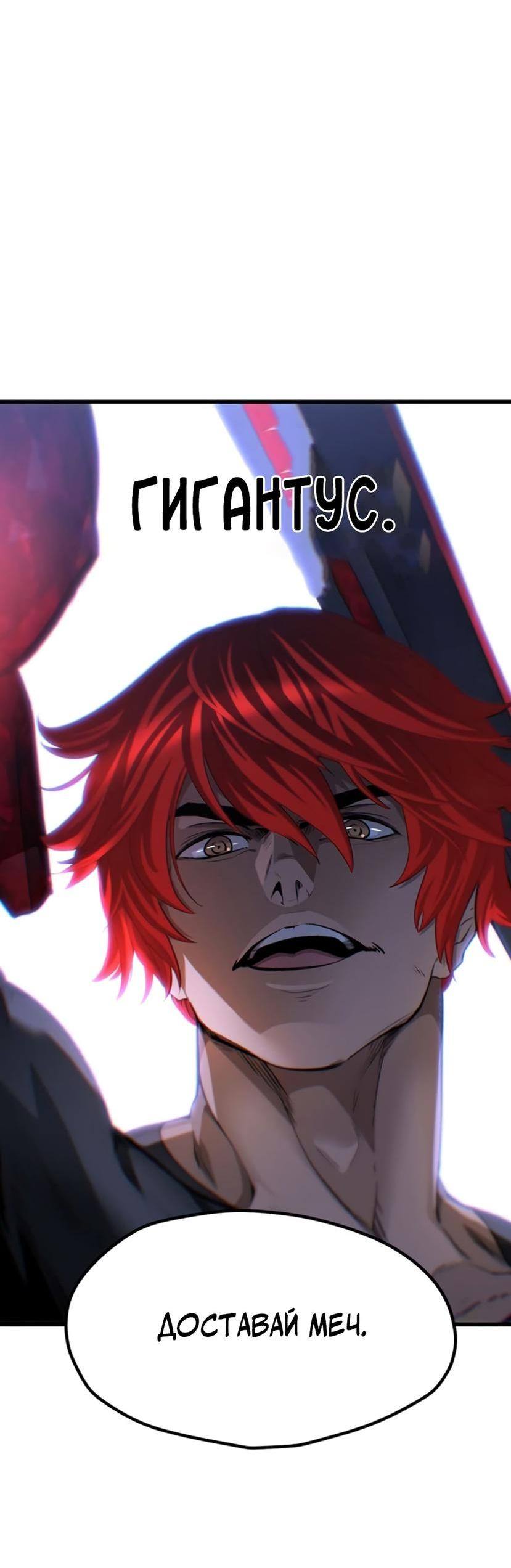 Страница 5 главы 232 манги Король меча / Latna Saga: Survival of a Sword King