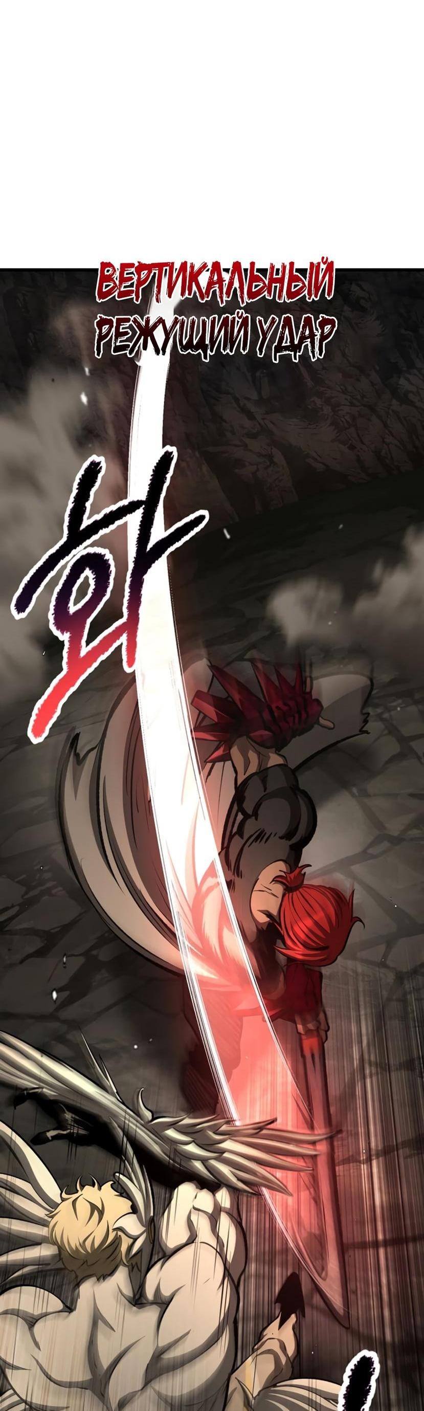 Страница 8 главы 232 манги Король меча / Latna Saga: Survival of a Sword King