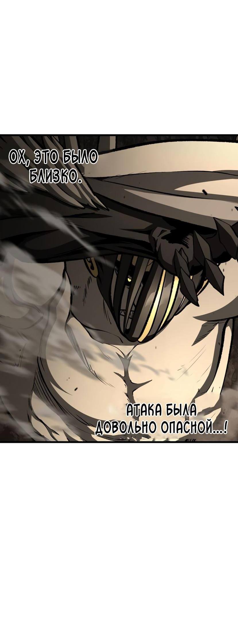 Страница 11 главы 232 манги Король меча / Latna Saga: Survival of a Sword King