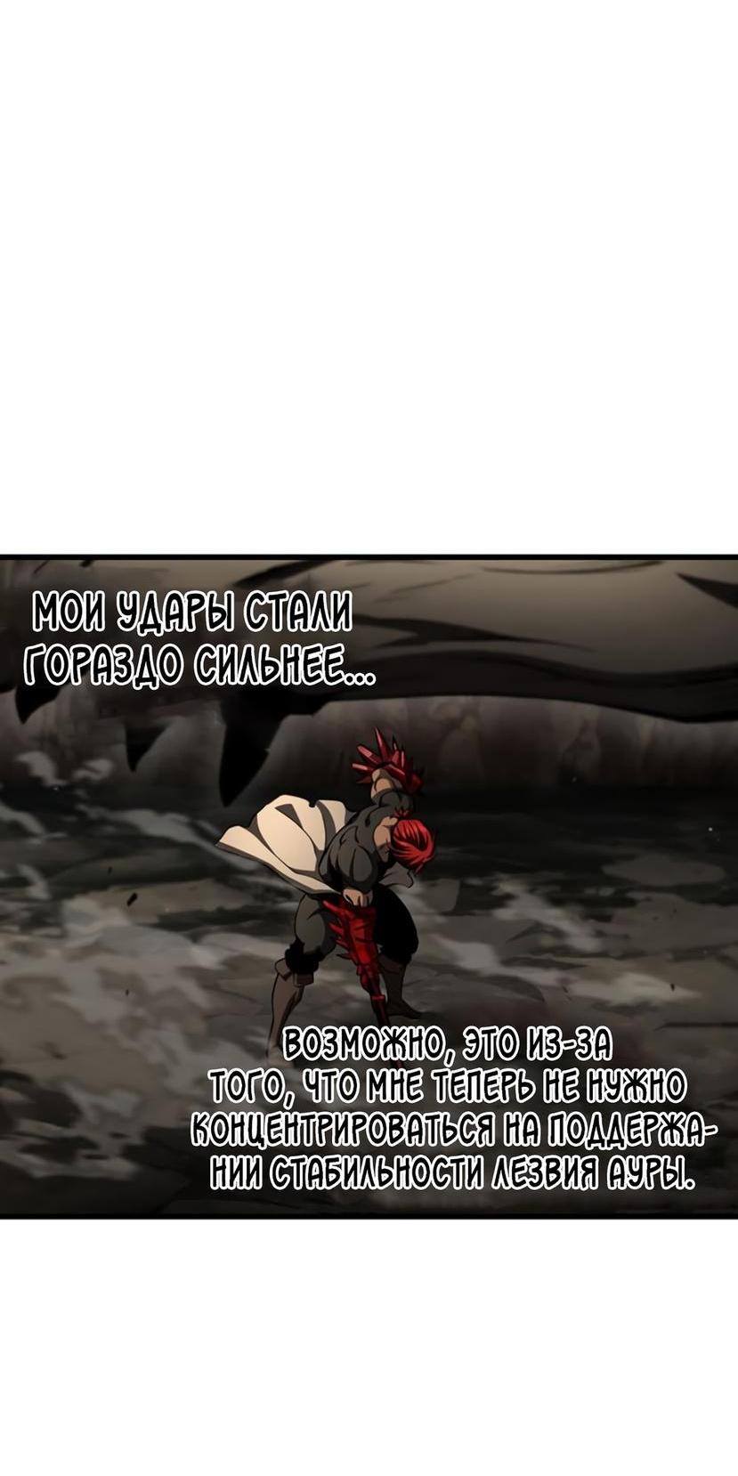 Страница 12 главы 232 манги Король меча / Latna Saga: Survival of a Sword King