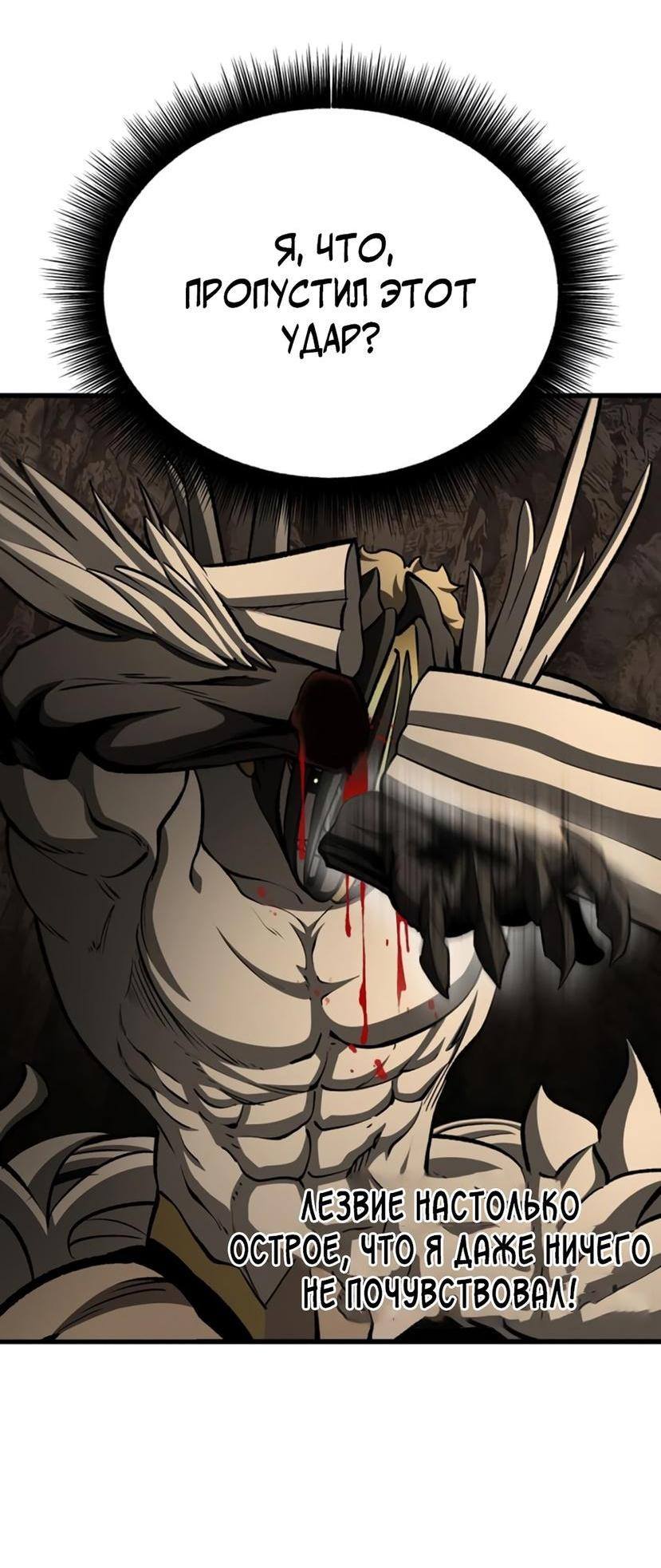 Страница 15 главы 232 манги Король меча / Latna Saga: Survival of a Sword King