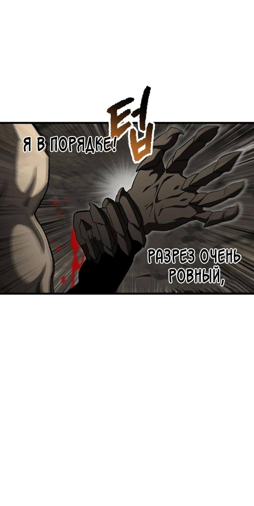 Страница 16 главы 232 манги Король меча / Latna Saga: Survival of a Sword King