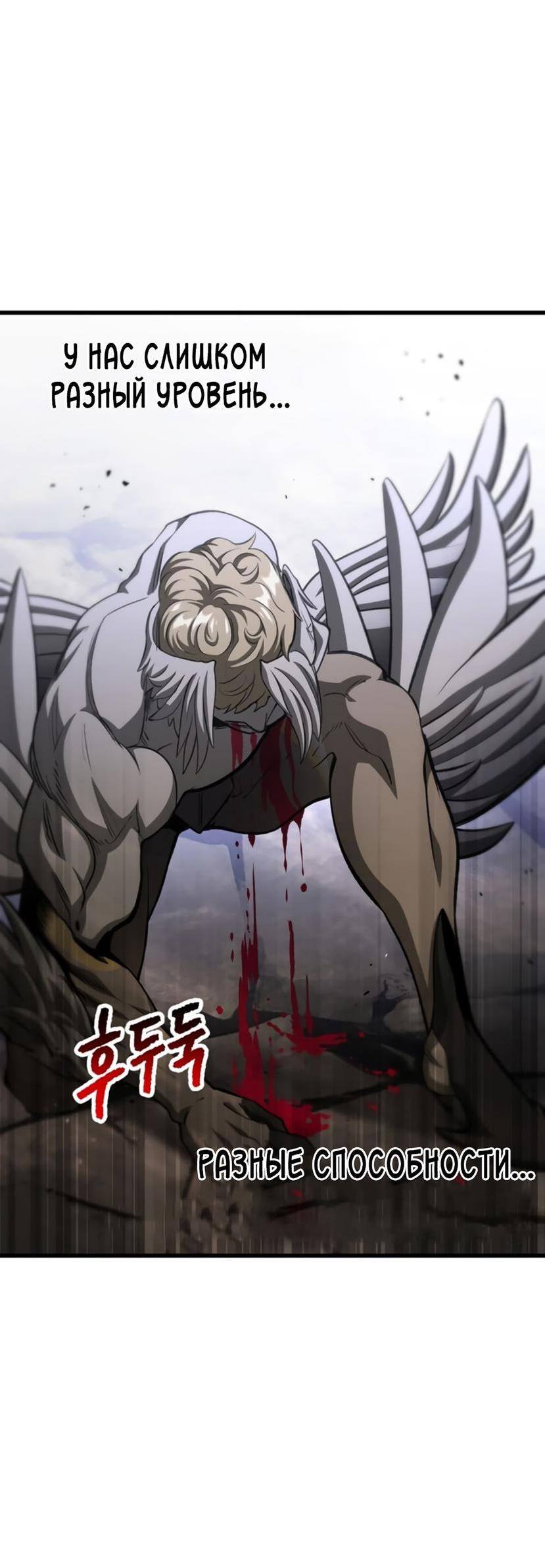 Страница 22 главы 232 манги Король меча / Latna Saga: Survival of a Sword King