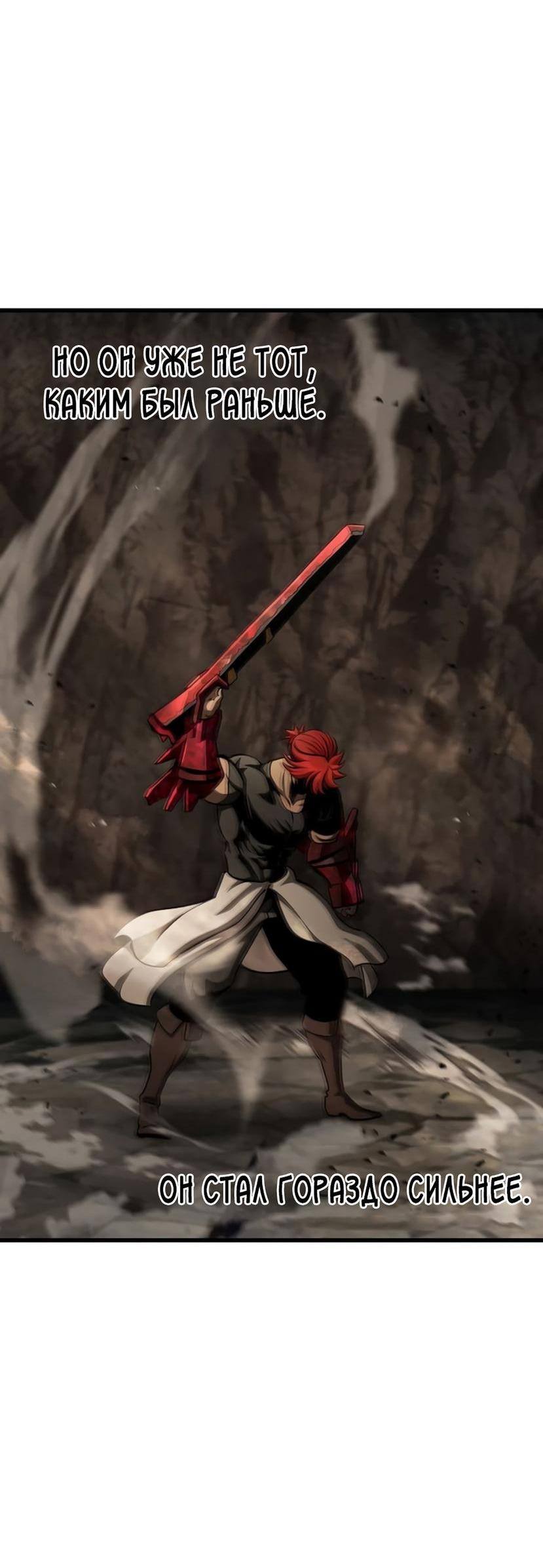 Страница 23 главы 232 манги Король меча / Latna Saga: Survival of a Sword King