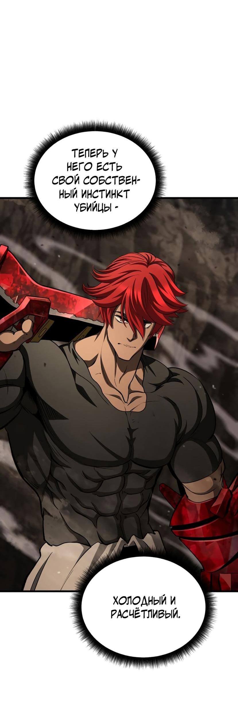 Страница 25 главы 232 манги Король меча / Latna Saga: Survival of a Sword King