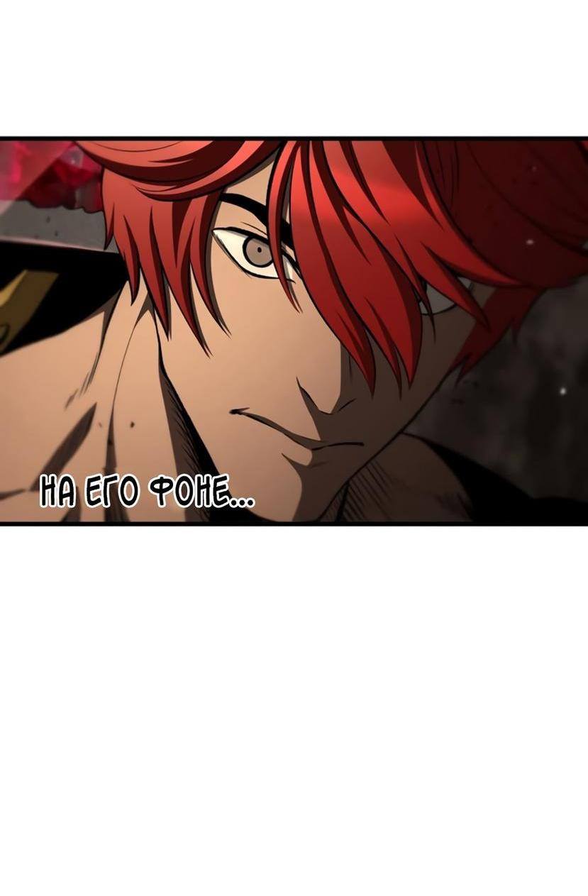 Страница 26 главы 232 манги Король меча / Latna Saga: Survival of a Sword King