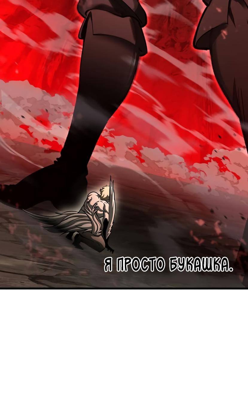 Страница 28 главы 232 манги Король меча / Latna Saga: Survival of a Sword King