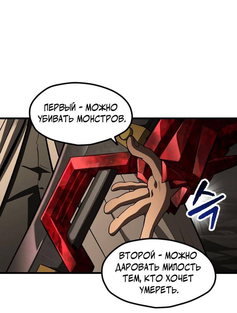 Страница 30 главы 232 манги Король меча / Latna Saga: Survival of a Sword King