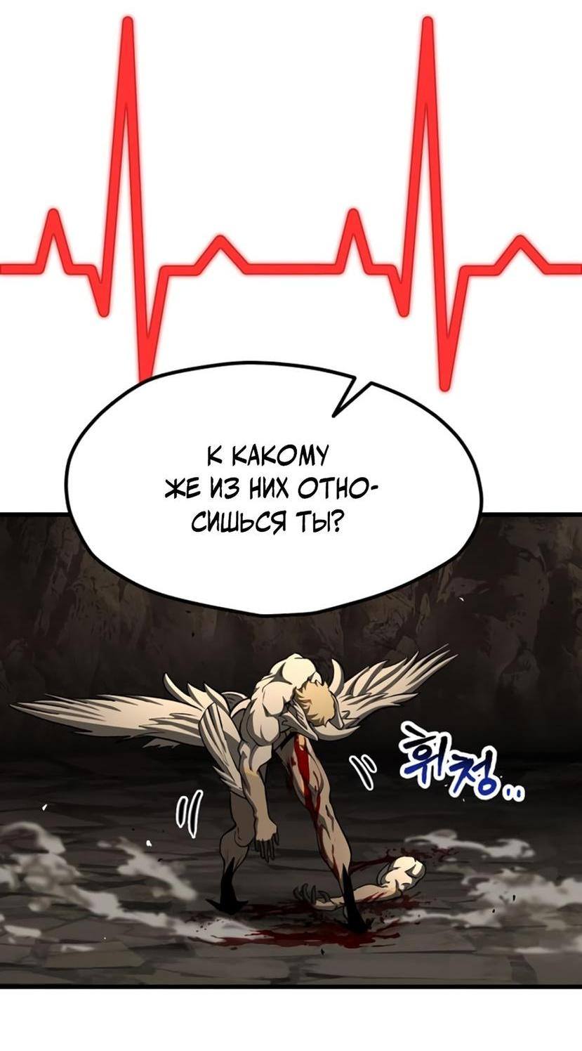 Страница 31 главы 232 манги Король меча / Latna Saga: Survival of a Sword King