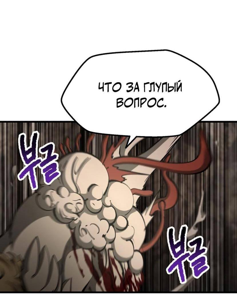 Страница 33 главы 232 манги Король меча / Latna Saga: Survival of a Sword King