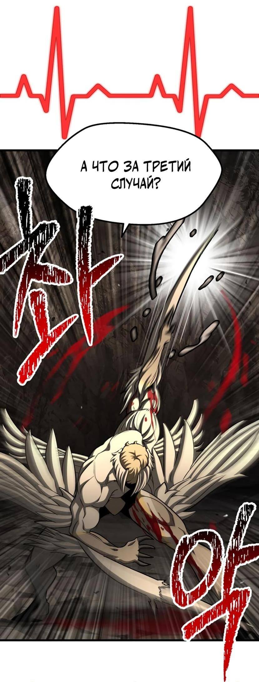 Страница 34 главы 232 манги Король меча / Latna Saga: Survival of a Sword King